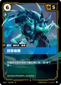 Wraith of Echoes