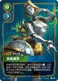 Orianna, Lady of Clockwork