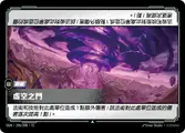 Void Gate