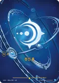 OGN-089a/298-KR, Korean