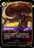 Mechanical Bandit