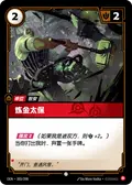 Chemtech Enforcer