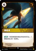 Blast of Power