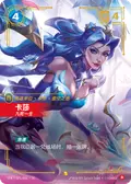 Kai’Sa, Survivor