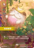 Ultrasoft Poro