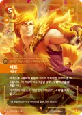 Sett, Brawler