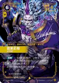 Darius, Executioner