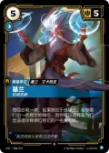 Zilean, Time Mage