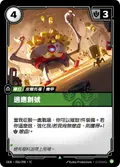 Adaptatron