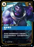 Dr. Mundo, Expert