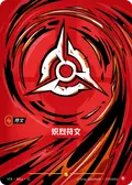Fury Rune