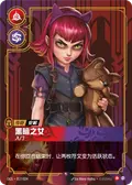 Dark Child, Starter