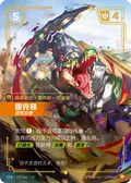 Renekton, Brute