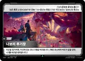 Navori Fighting Pit