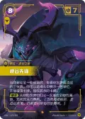Rift Herald