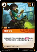 Repair Specialist