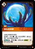 Platewyrm Egg
