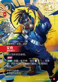 Ekko, Revolutionary