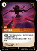 Flurry of Blades