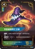 Rabadon’s Deathcrown
