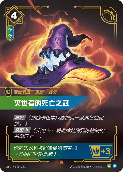 Rabadon’s Deathcrown