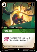 Mutated Mouser