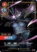Kai’Sa, Daughter of the Void