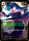 Sona, Harmonious