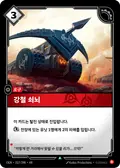Iron Ballista