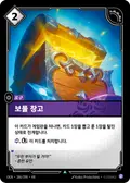Treasure Trove