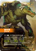 Renekton, Brute