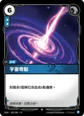 Singularity
