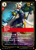 Jinx, Demolitionist