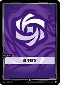 RAD-R05-SC, Simplified Chinese