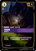 Kog’Maw, Caustic