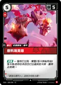 Scrapyard Champion