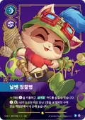 Teemo, Swift Scout