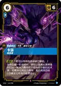 Kai’Sa, Evolutionary