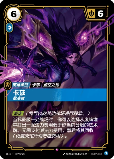 Kai’Sa, Evolutionary