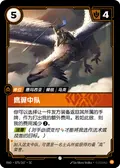 Skystrike Squadron