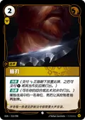 Hidden Blade