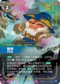Teemo, Strategist
