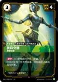 Orianna, Exquisite
