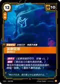 Volibear, Imposing