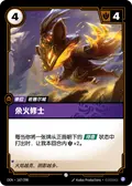 Ember Monk