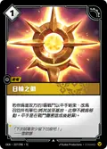 Symbol of the Solari