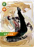 Lee Sin, Blind Monk