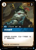 Plundering Poro