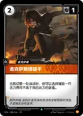 Noxian Demolitionist