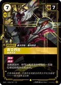 Jarvan IV, Royal Heir